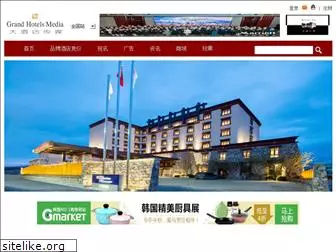 grandhotels.com.cn