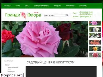 grandi-flora.ru