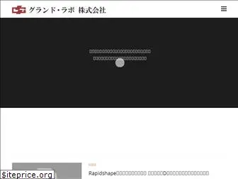 grandlab.co.jp