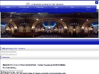 grandlodgeofjapan.org