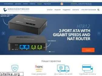 grandstream.ru