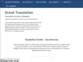 grandtranslation.com