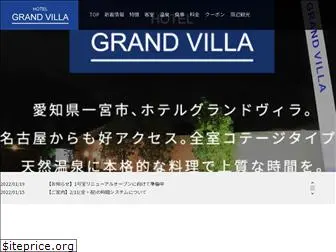 grandvilla.jp