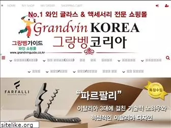 grandvin.co.kr