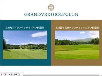 grandvrio-golfclub.com