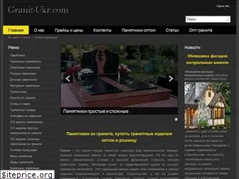 granit-ukr.com