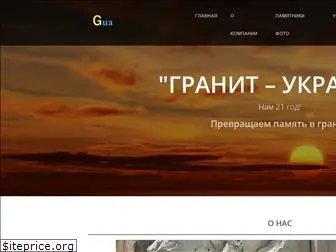 granit.biz.ua