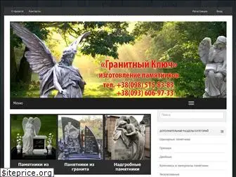 granitnyj-klyuch.kiev.ua
