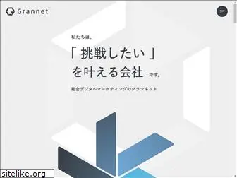 grannet.co.jp