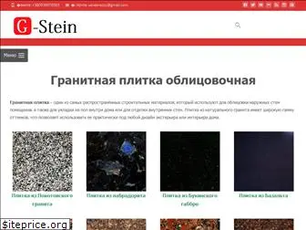 granstein.com.ua