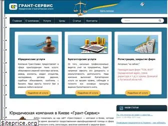 grant-service.com.ua