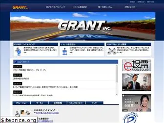 grant.co.jp