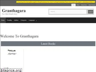 granthagara.com
