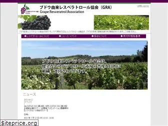 grape-resveratrol.org