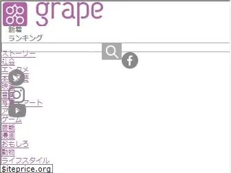 grapee.jp