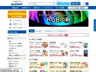 www.graphic.jp website price