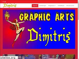 graphicarts-dimitris.gr