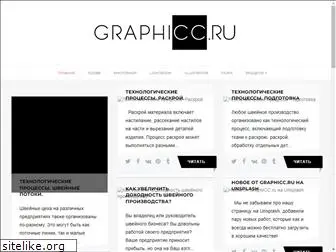 graphicc.ru