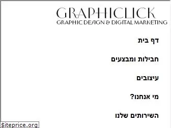 graphiclick.co.il