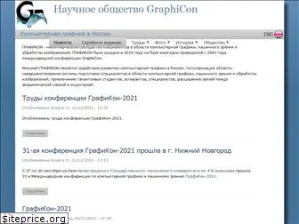 graphicon.ru