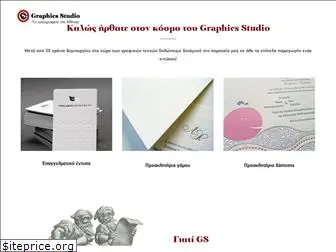 graphicsstudio.gr