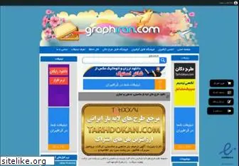 graphiran.com