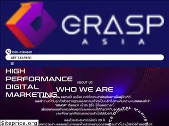 grasp.asia