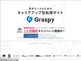 graspy.jp
