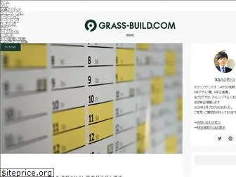 grass-build.com