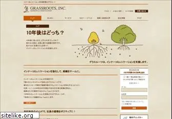 grassroots.co.jp