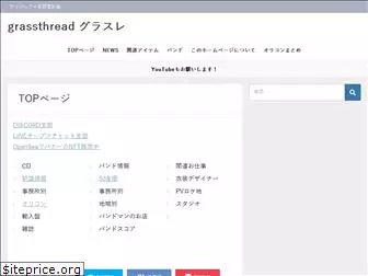 grassthread.com