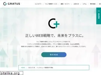 gratus.co.jp