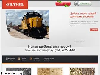 gravel.com.ua