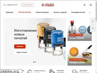 graver.ru