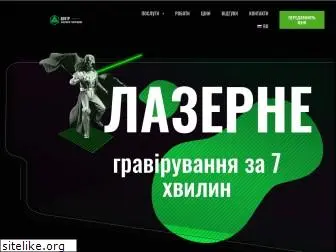 gravirovka.com.ua