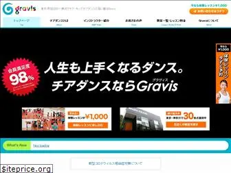 gravis-dance.co.jp