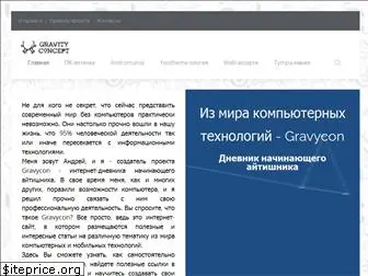 gravycon.ru