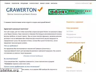 grawerton.net.ua