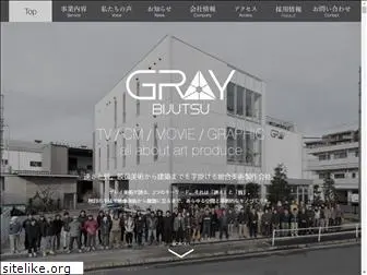 grayart.jp