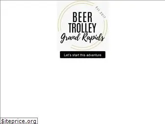 grbeertrolley.com