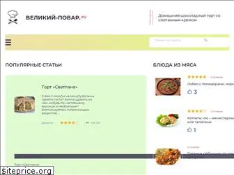 great-cook.ru