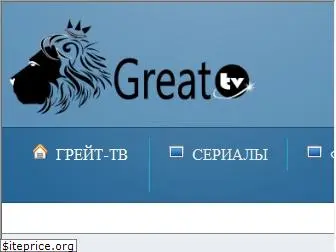 great-tv.tv