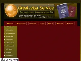 great-visa.com