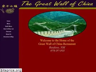 great-wall-restaurant.com