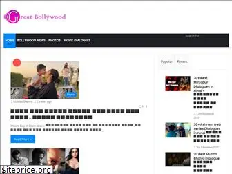 greatbollywood.com