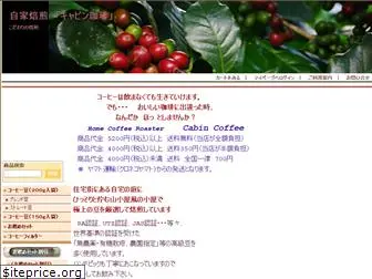greatcoffee.jp