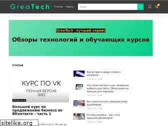 greatech.ru