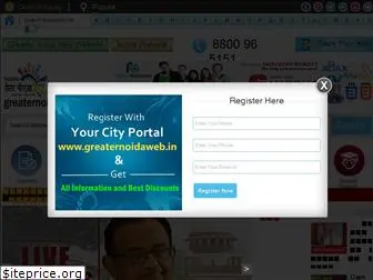 greaternoidaweb.in