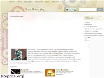 greatphilosophy.ru