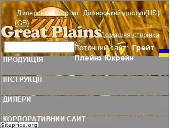 greatplainsmfg.com.ua